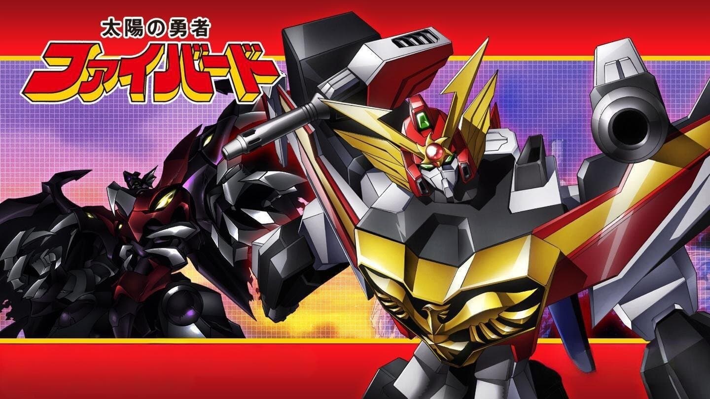 太陽の勇者ファイバード