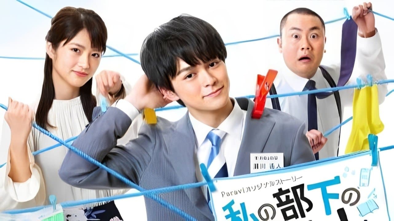 私の部下のハルトくん