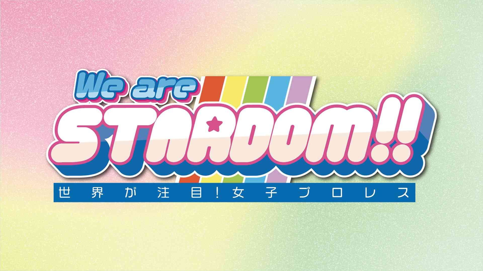 We are STARDOM!!～世界が注目！女子プロレス～