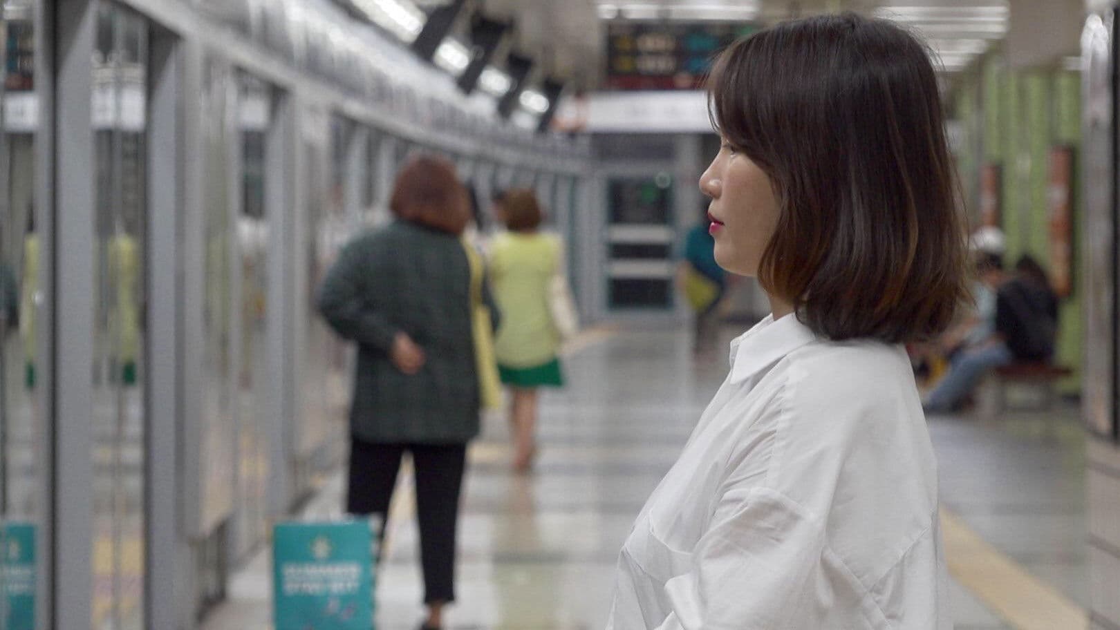 우리는 매일매일