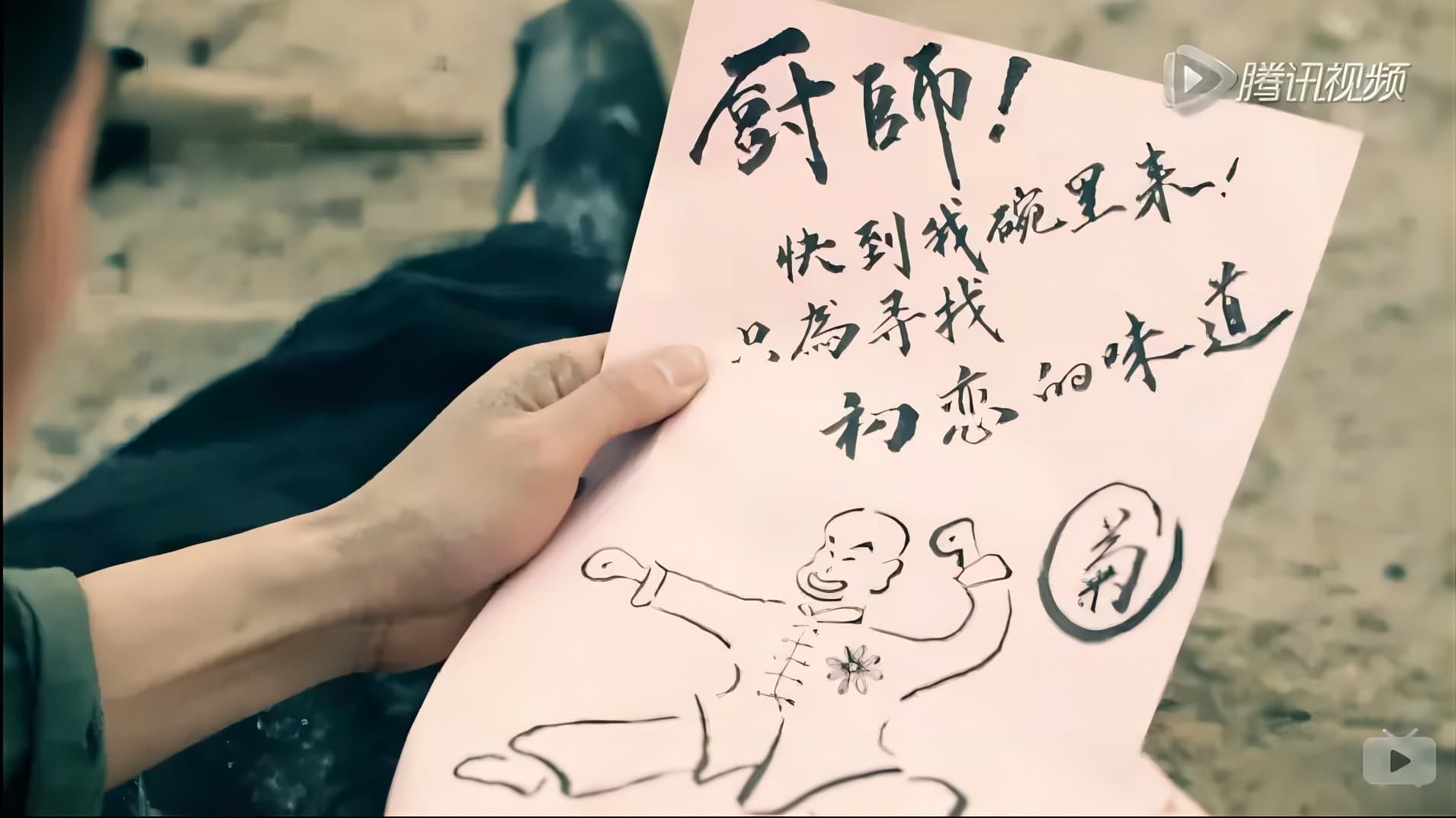 桃花侠大战菊花怪