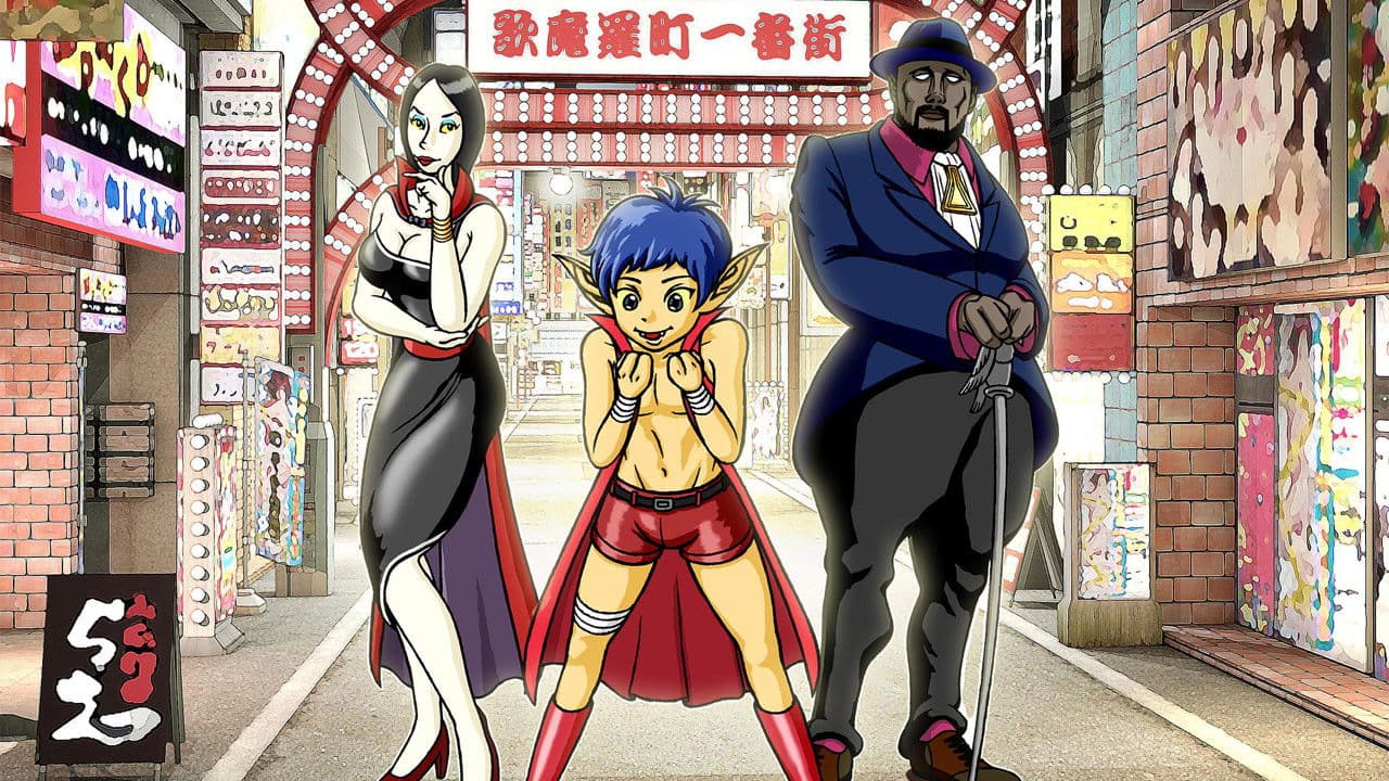 俺たちゃ妖怪人間