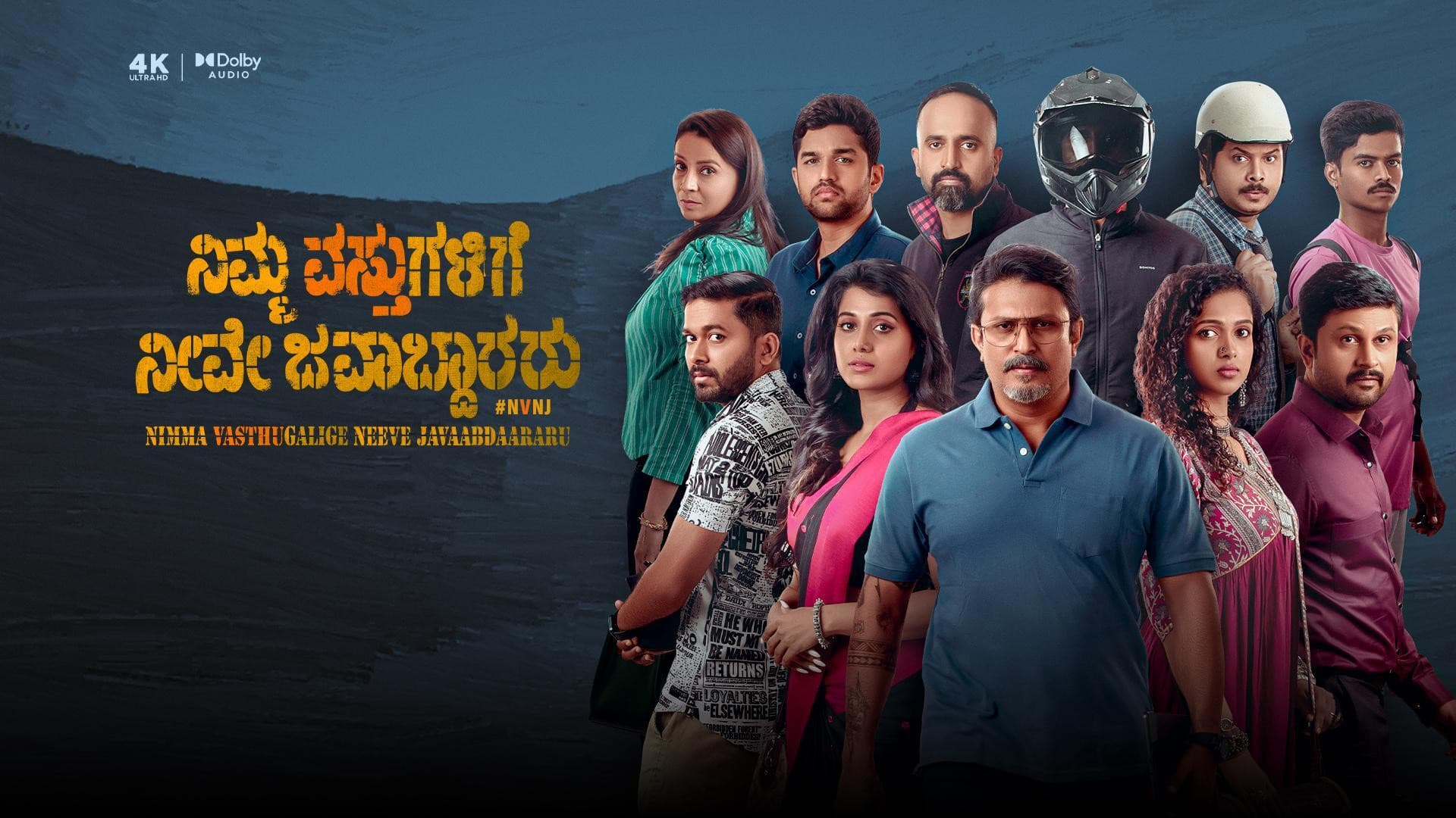 Nimma Vasthugalige Neeve Javaabdaararu