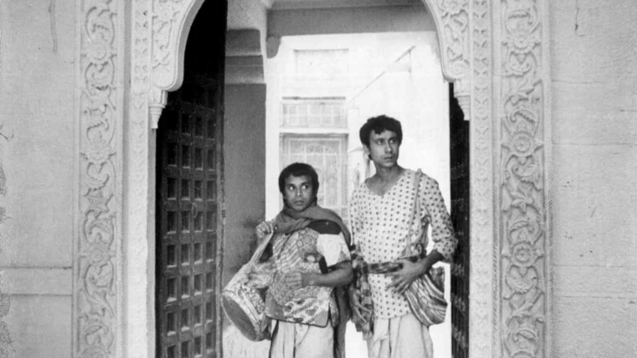 গুপী গাইন বাঘা বাইন