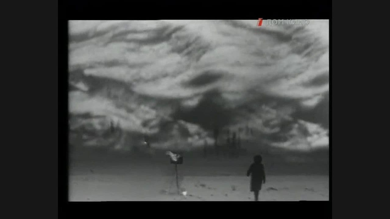 Таинственная стена