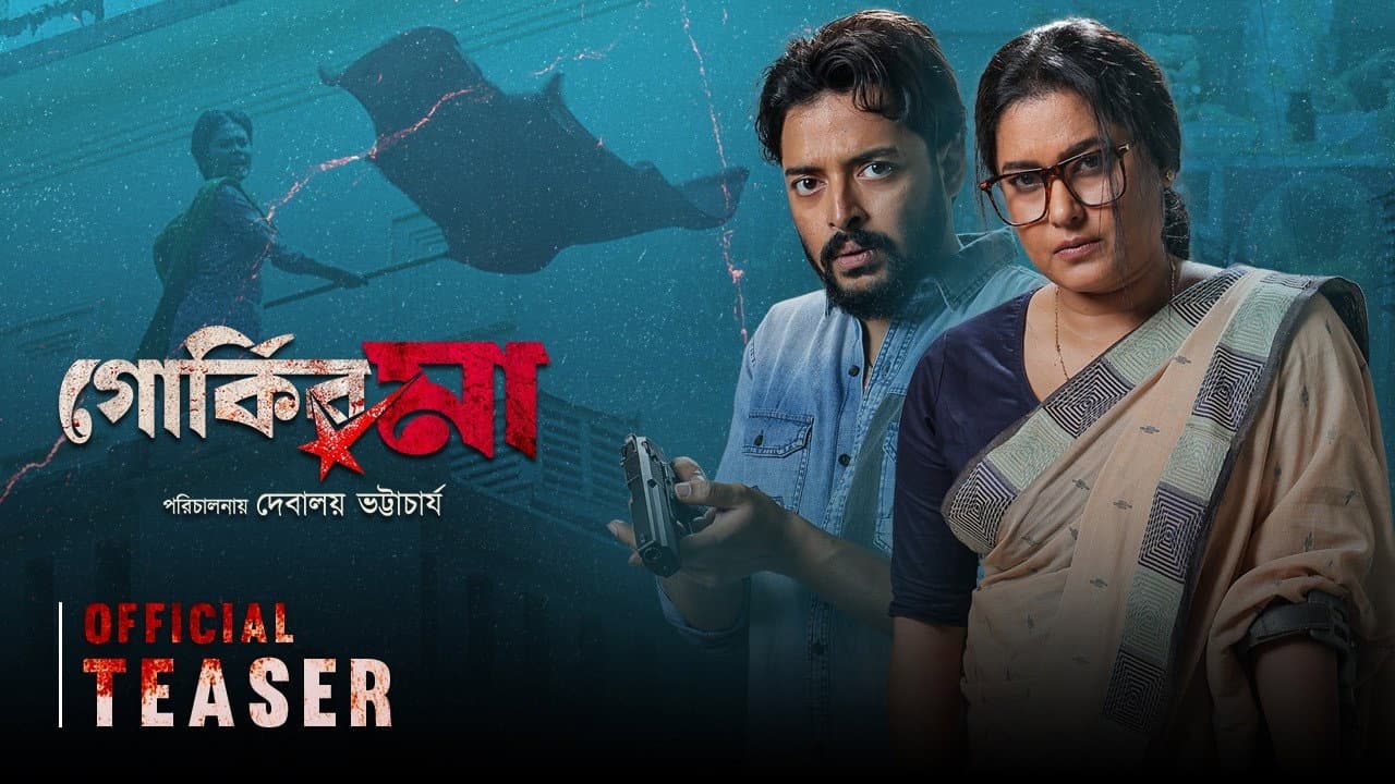 গোর্কির মা
