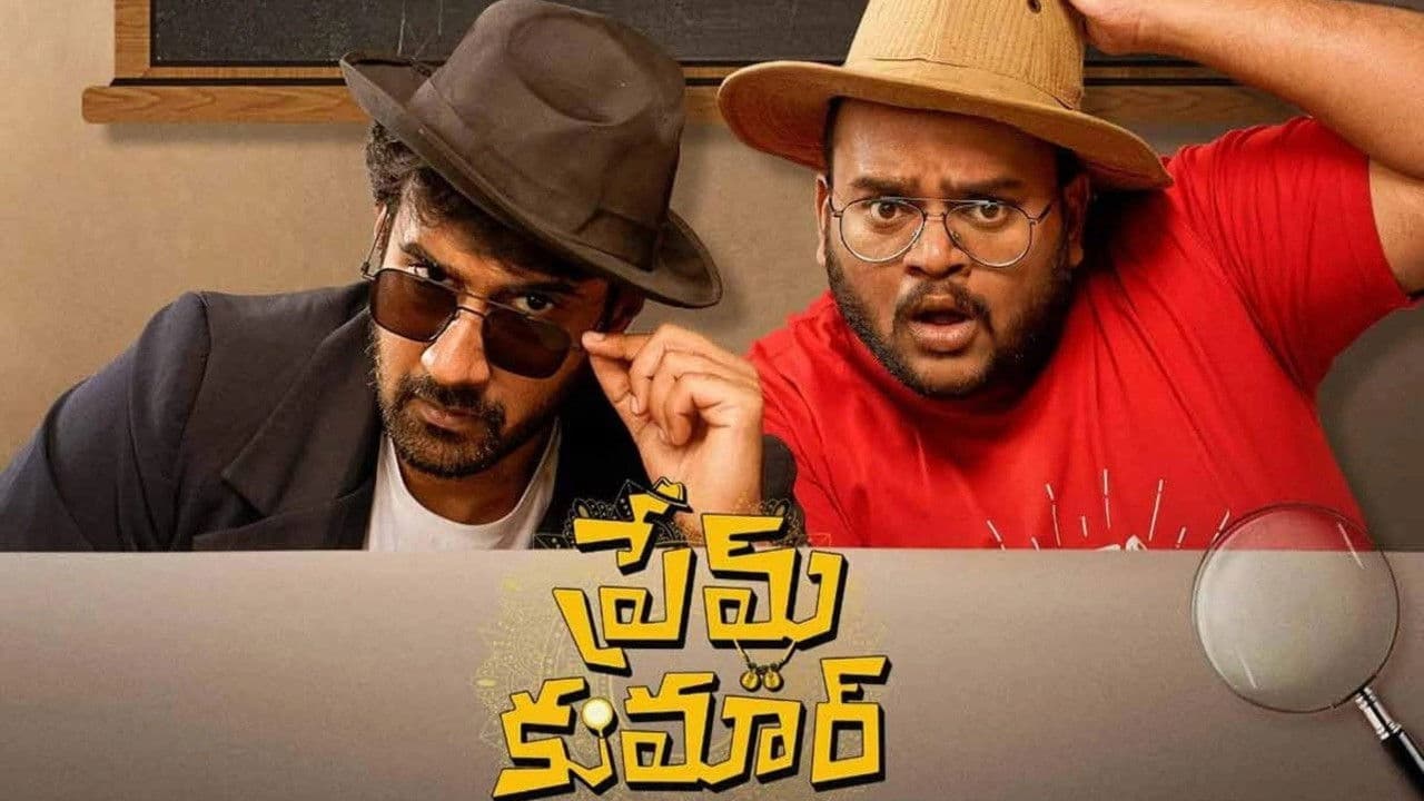 ప్రేమ్ కుమార్