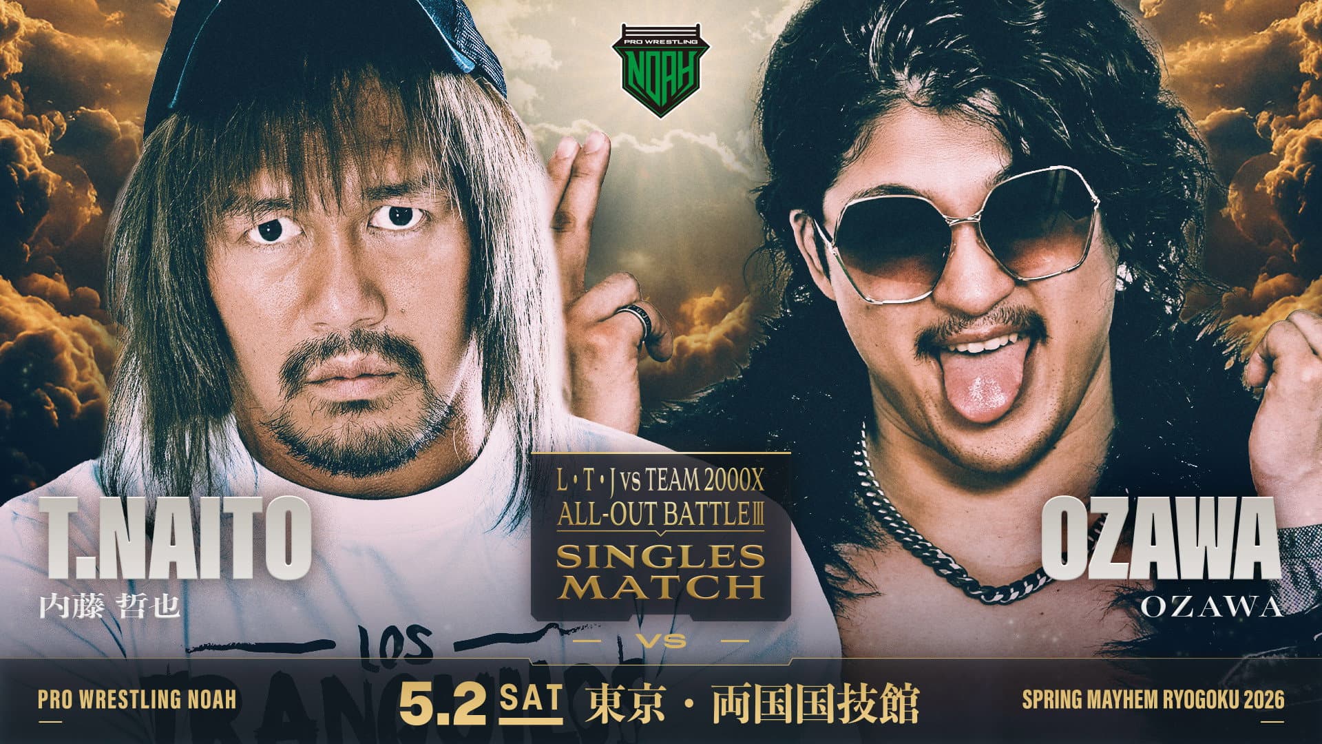 LINE ヤフー presents SPRING MAYHEM RYOGOKU 2026