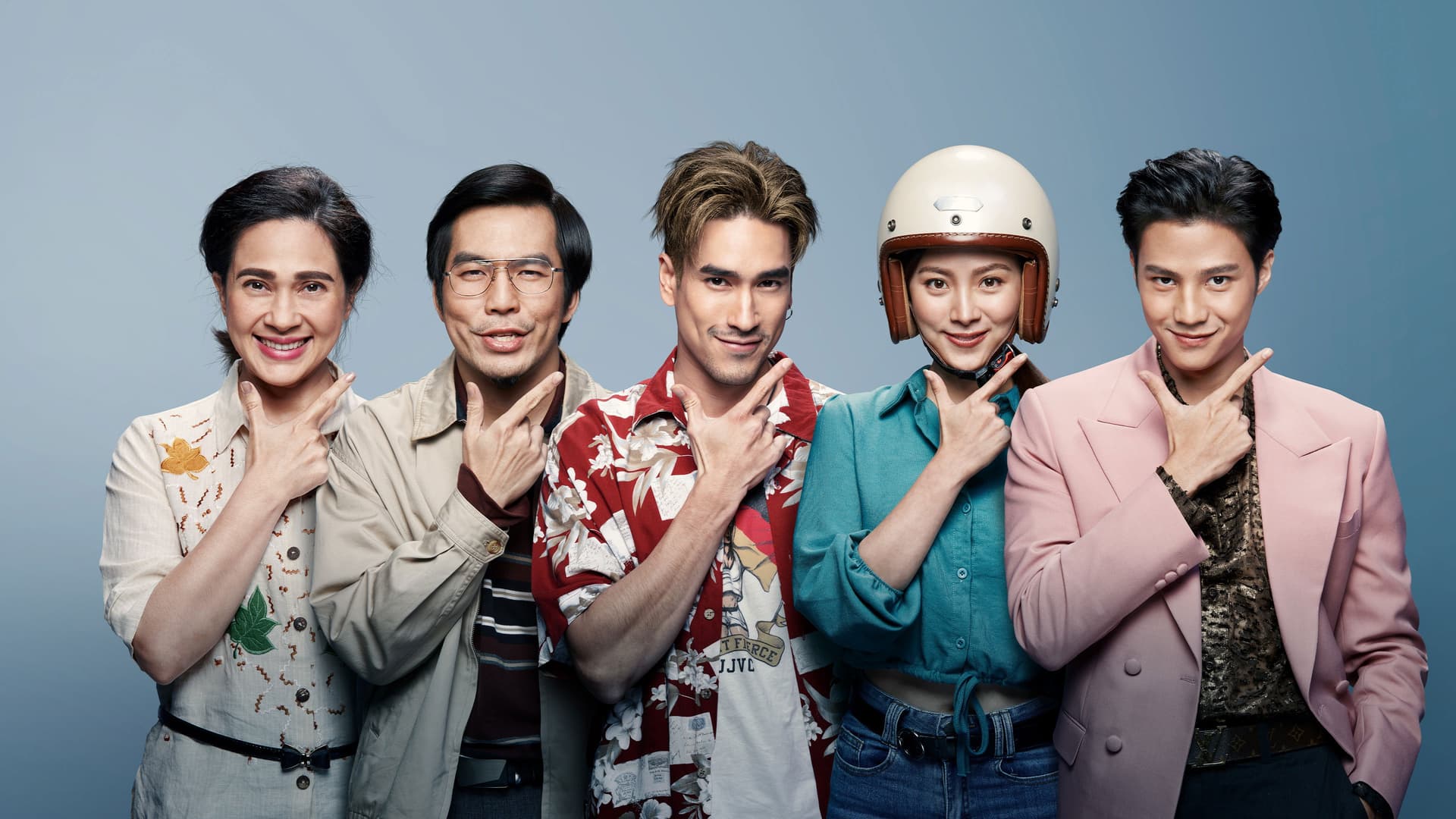 อ้าย..คนหล่อลวง