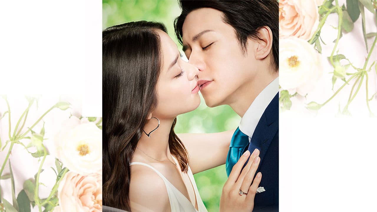 せいせいするほど、愛してる