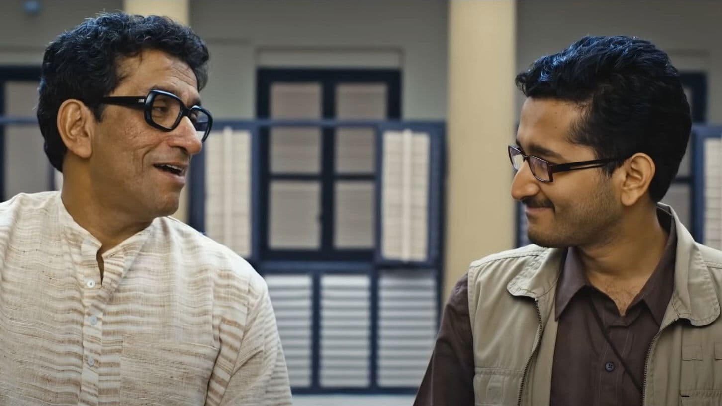 ভূতের ভবিষ্যৎ