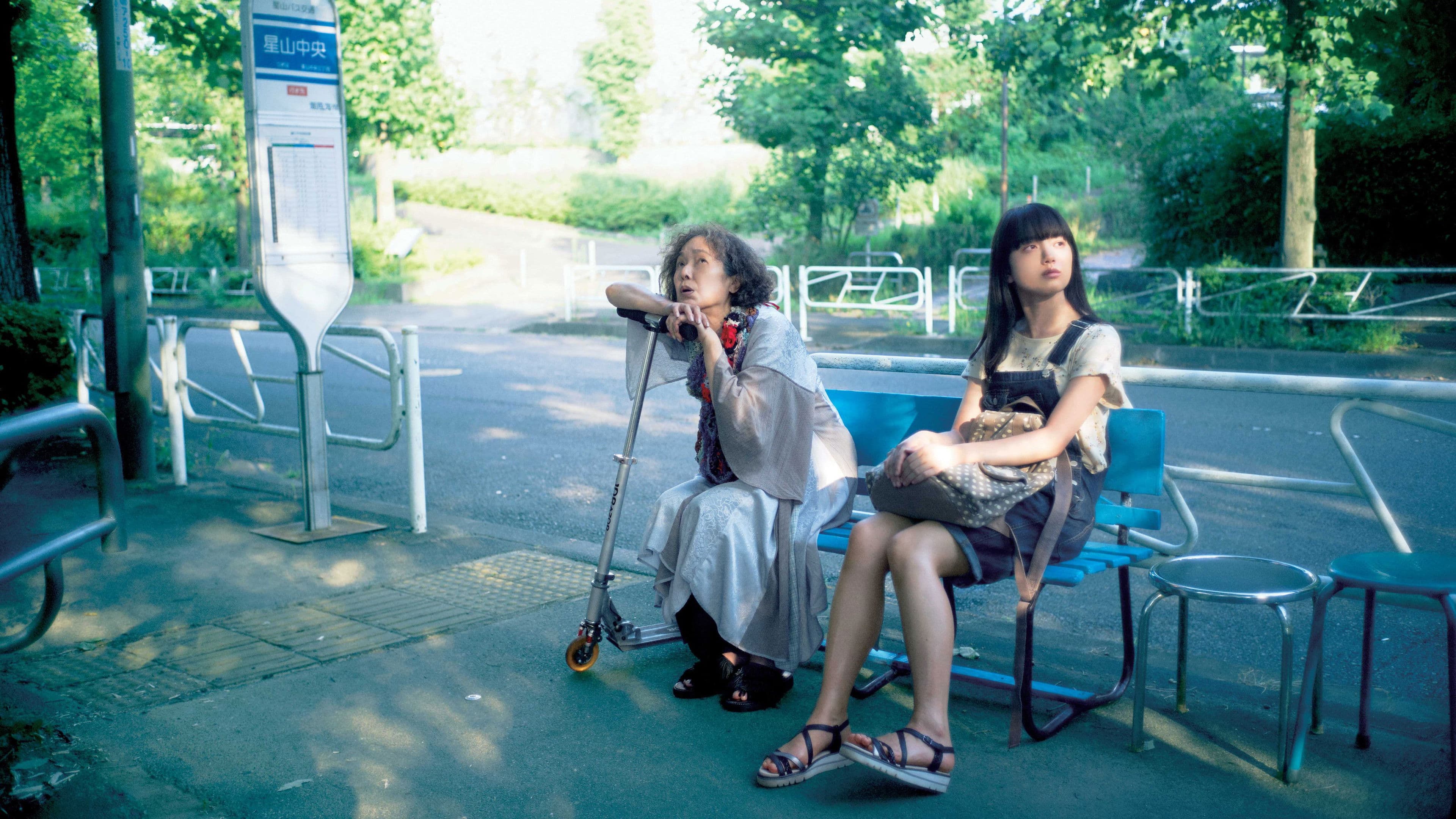 宇宙でいちばんあかるい屋根