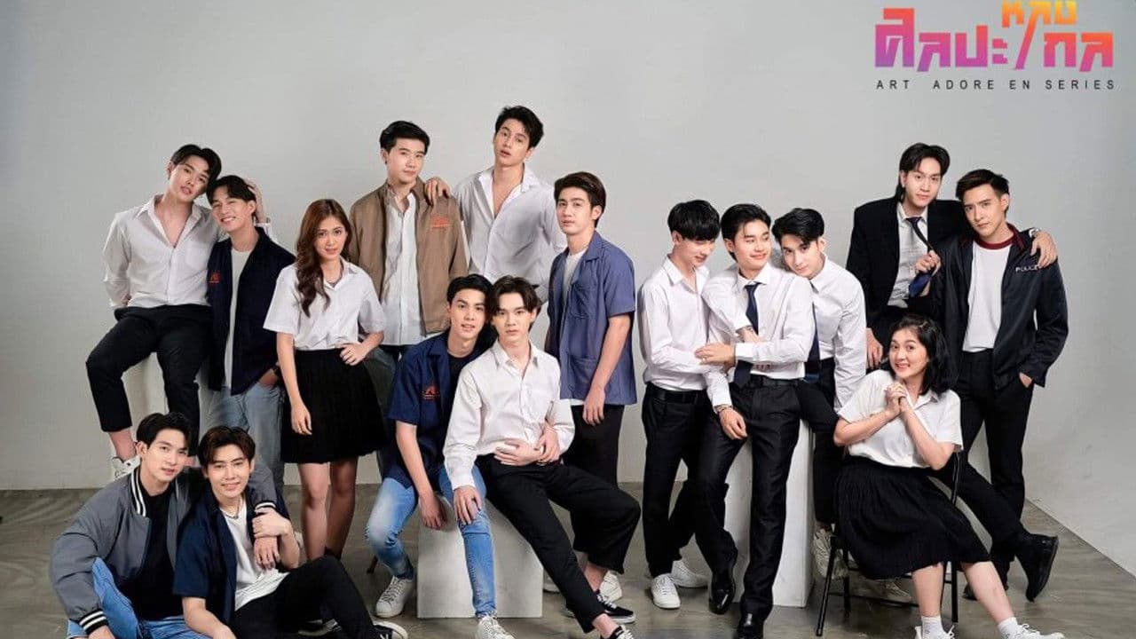 ศิลปะหลงกล