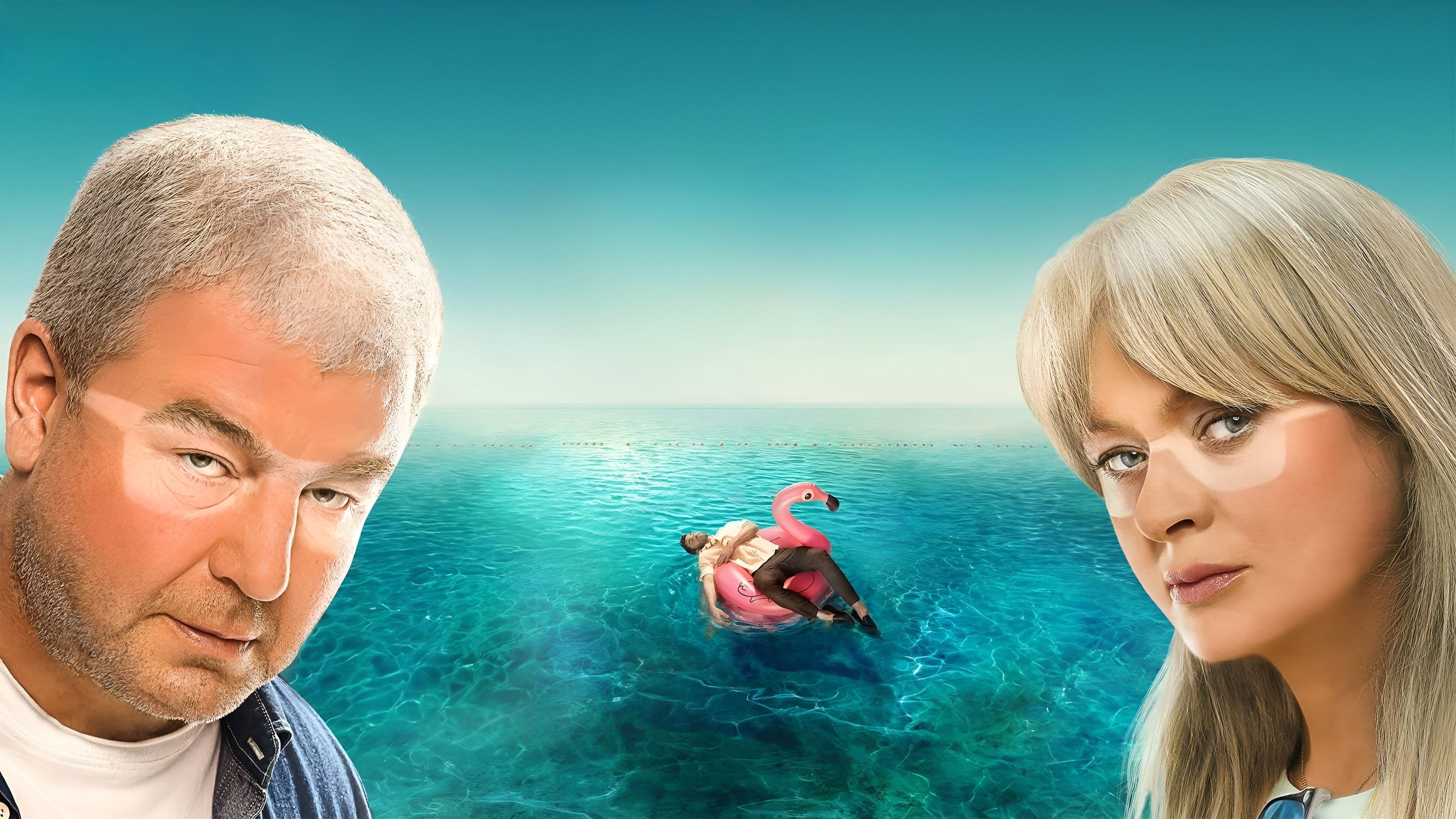 Убойный отпуск