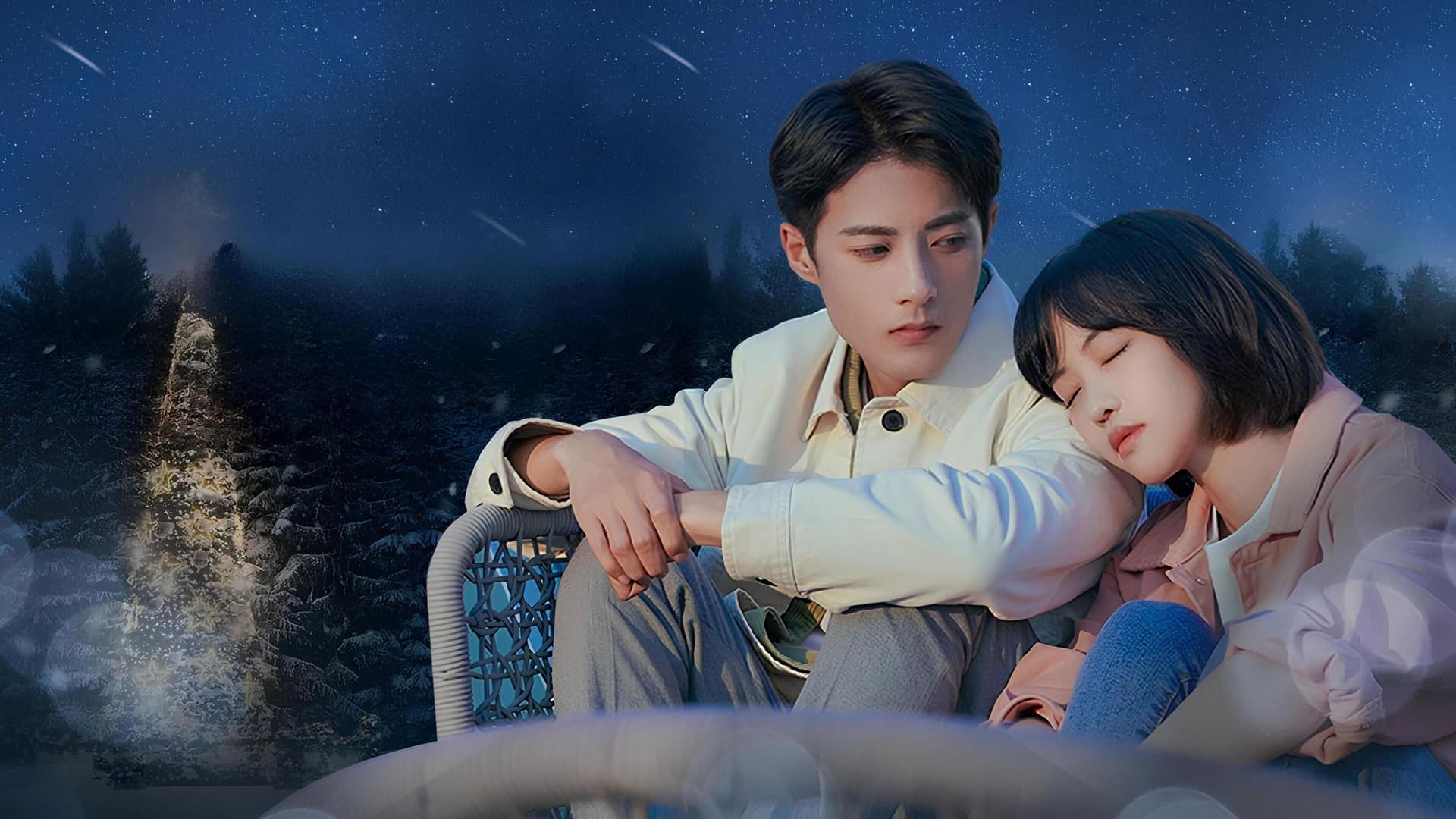 我最亲爱的柳予安