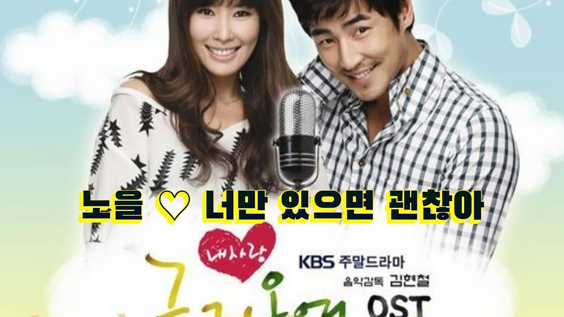 내사랑 금지옥엽