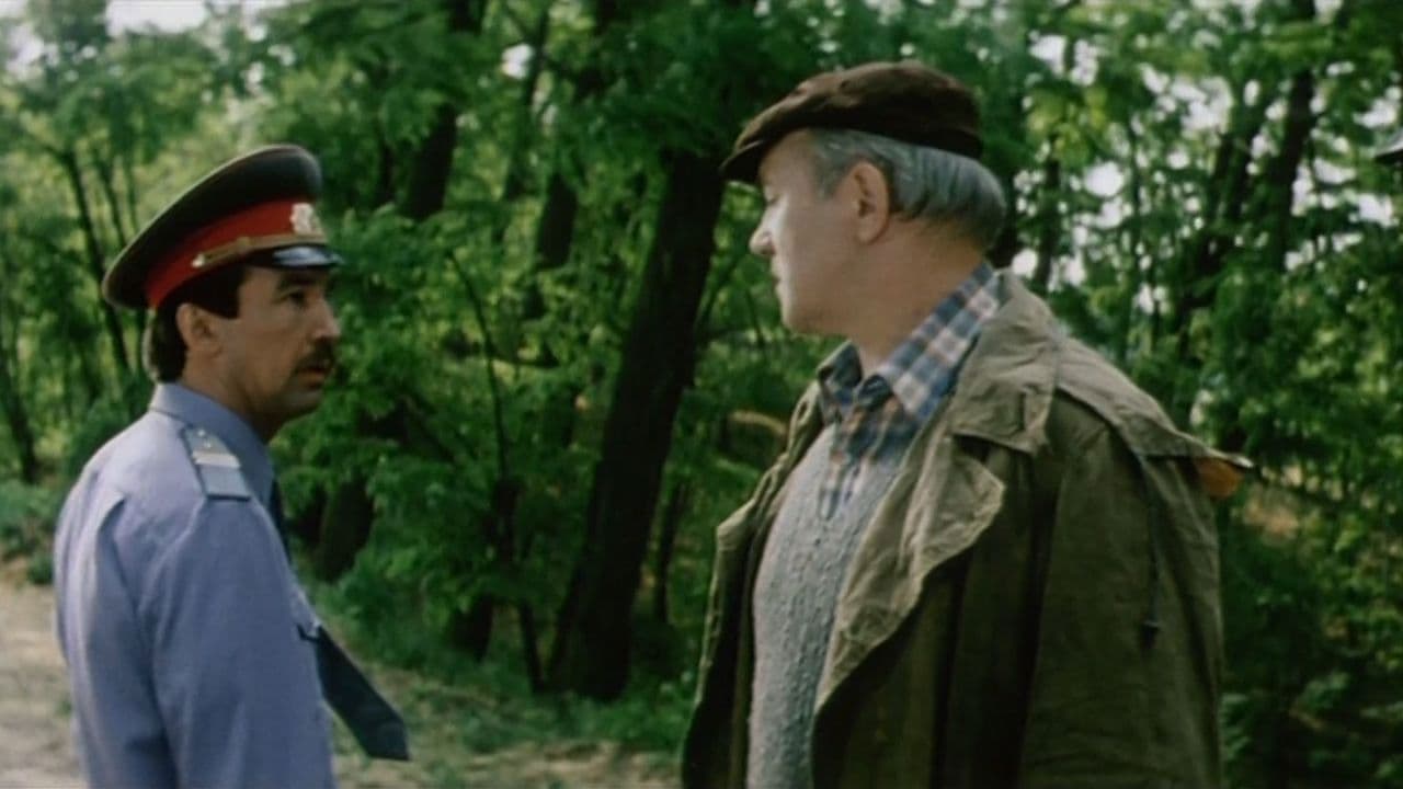 Пять минут страха