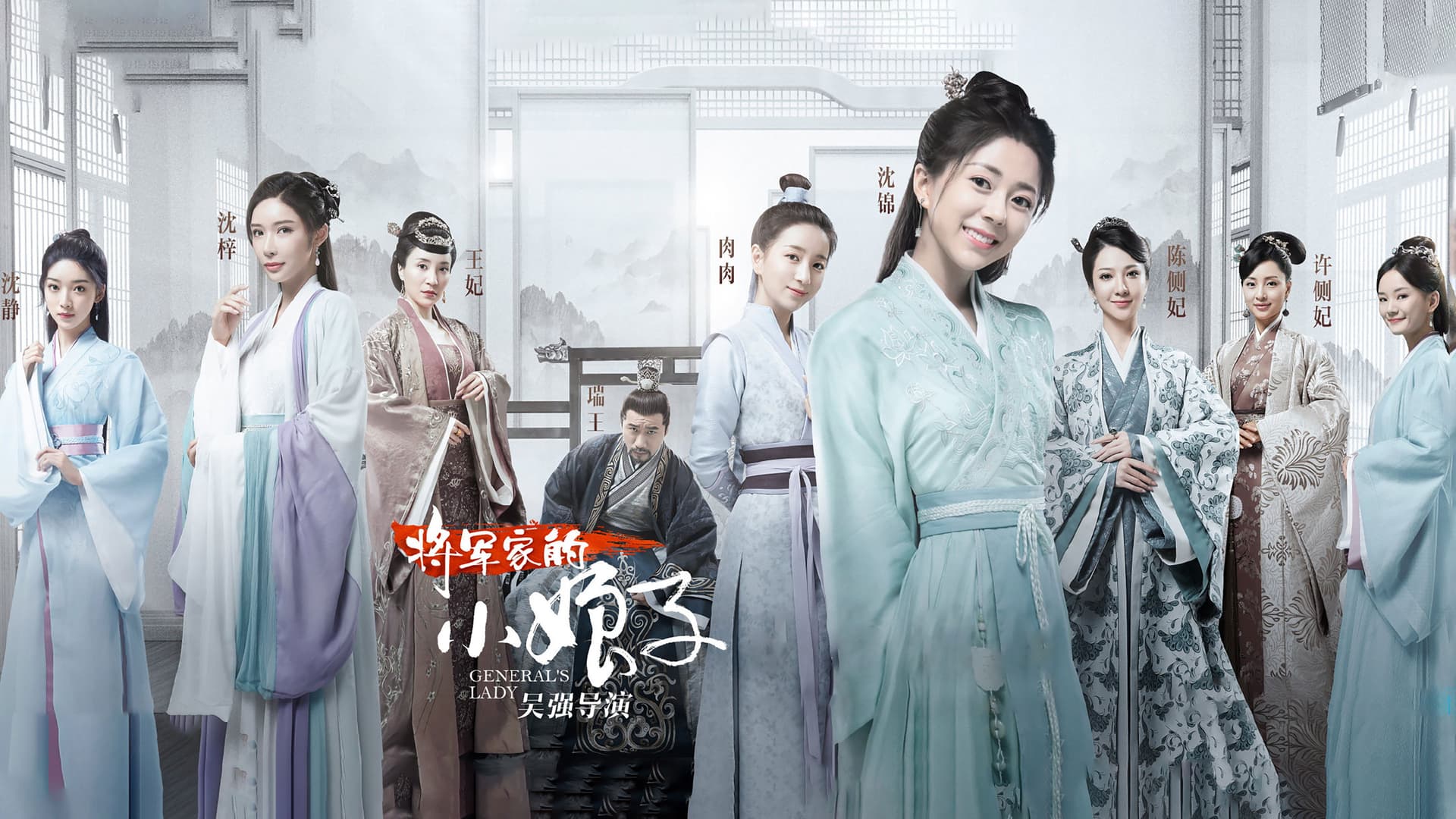 将军家的小娘子