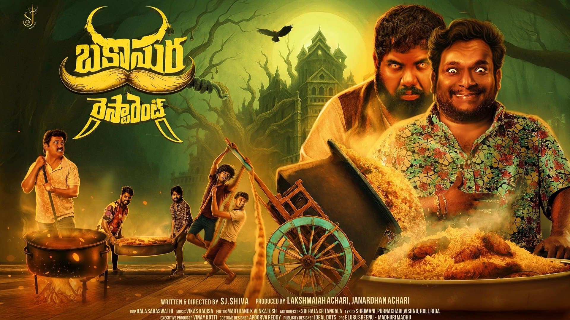 బకాసుర రెస్టారెంట్