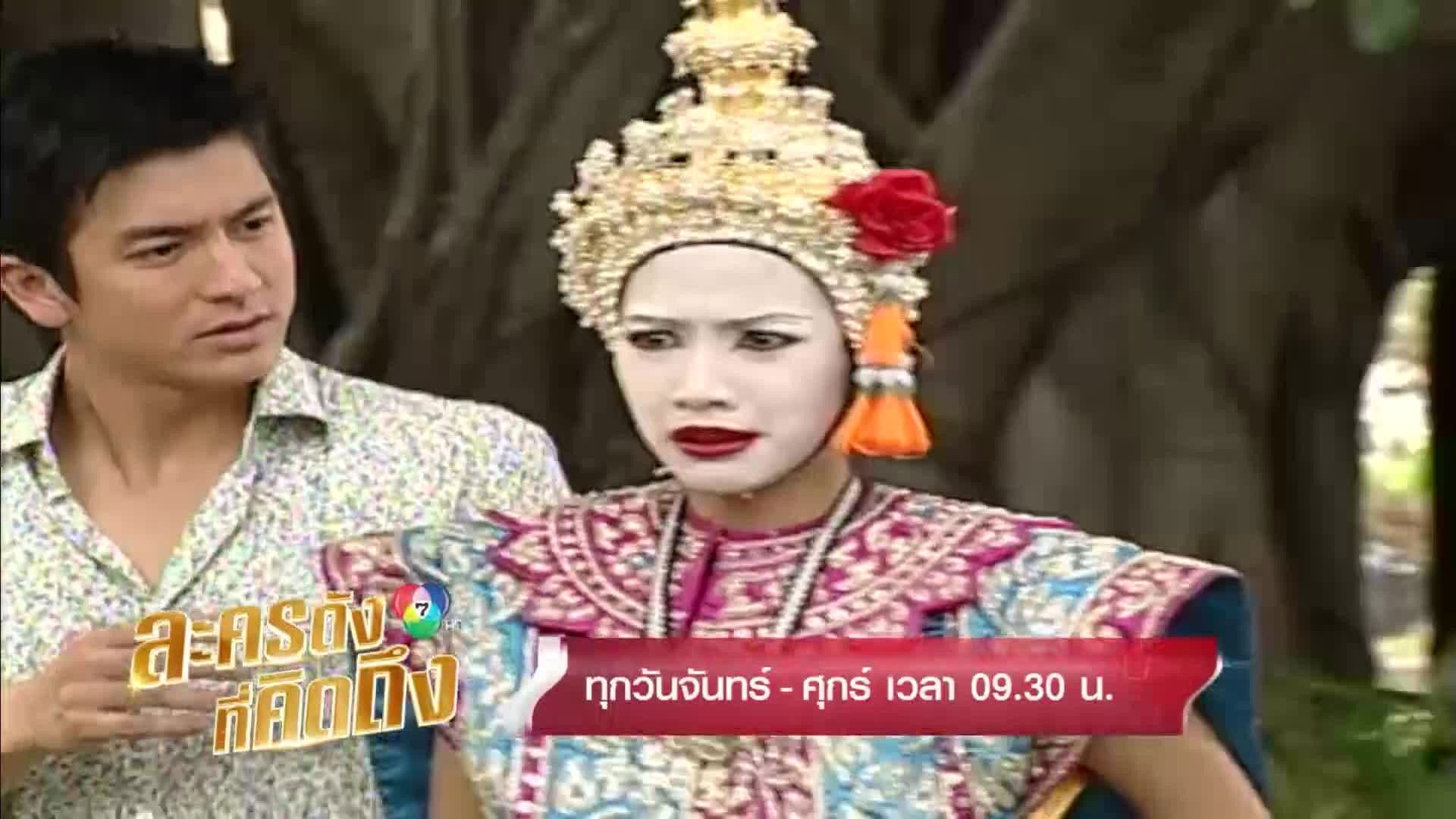 นางสาวจริงใจกับนายแสนดี