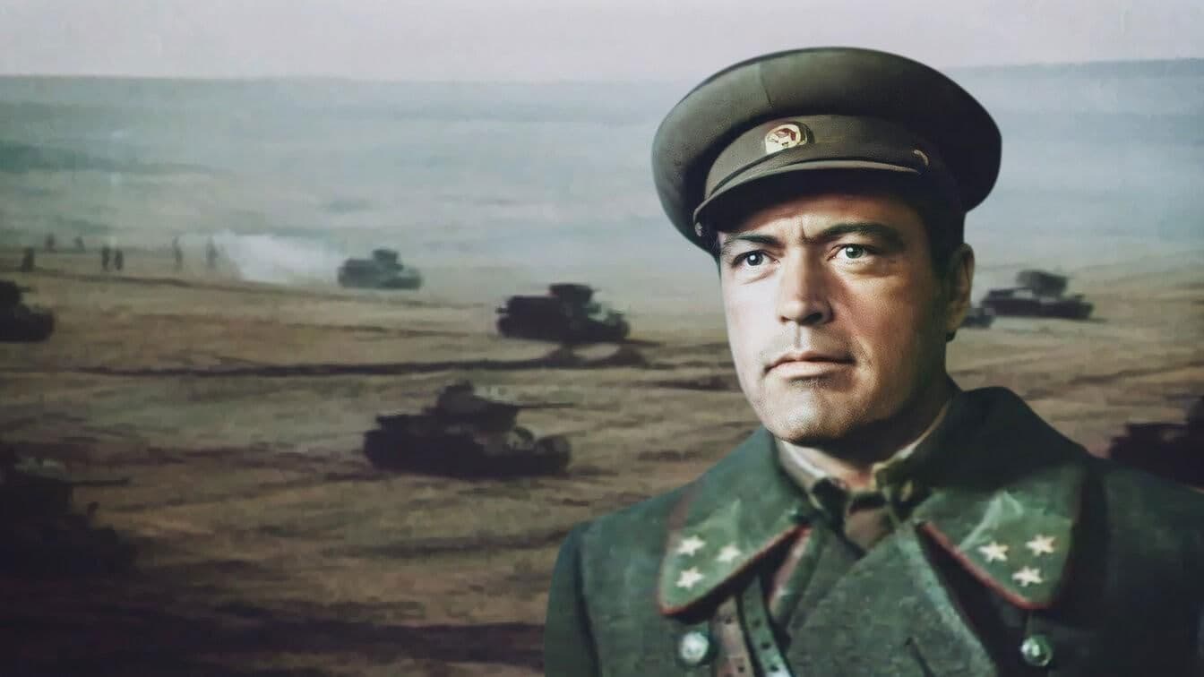 Сталинград: Часть 1