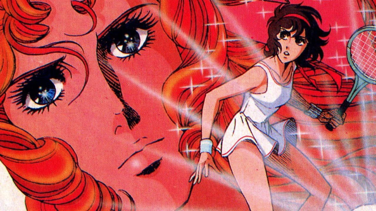 エースをねらえ!