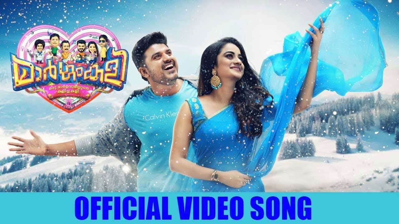 മാർഗംകളി