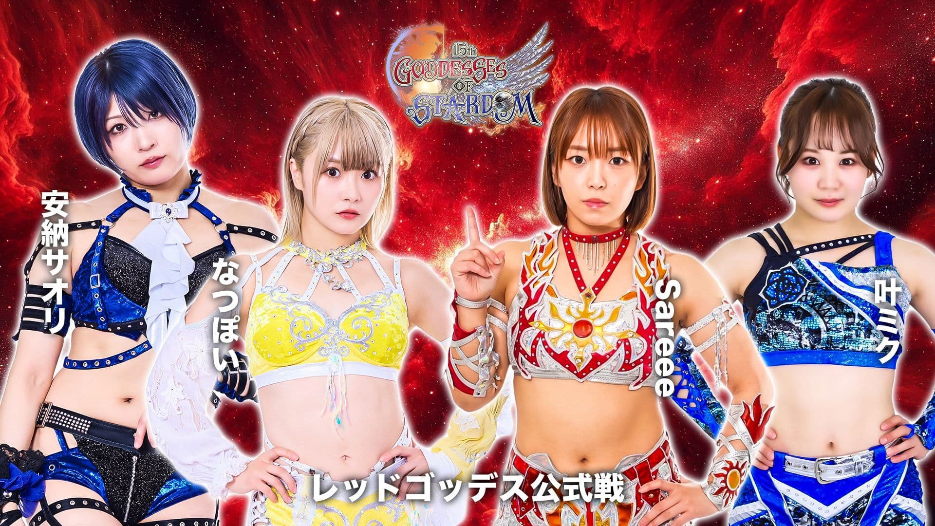 Stardom Goddesses of Stardom Tag League 2025 - Day 11