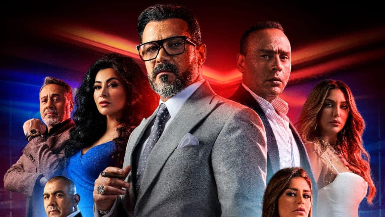 مشوار الونش