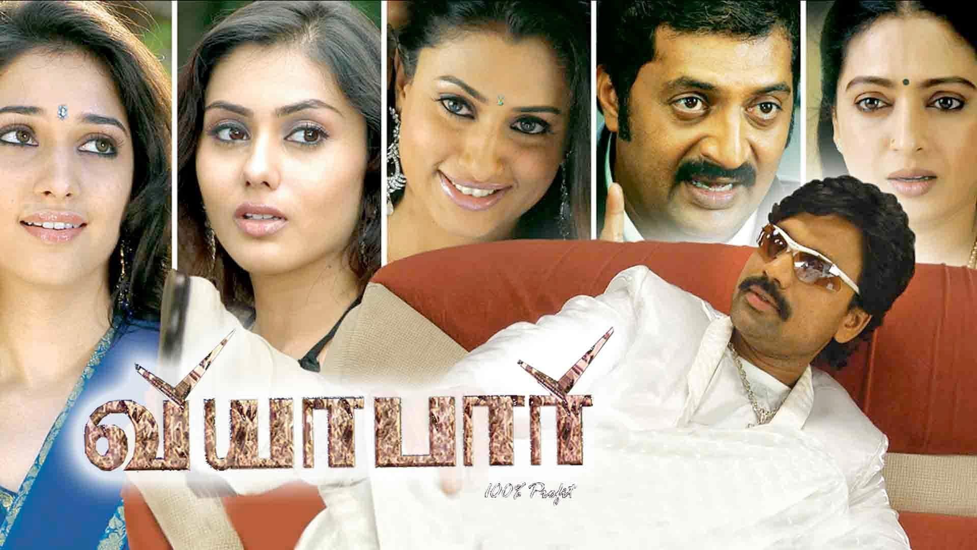 வியாபாரி