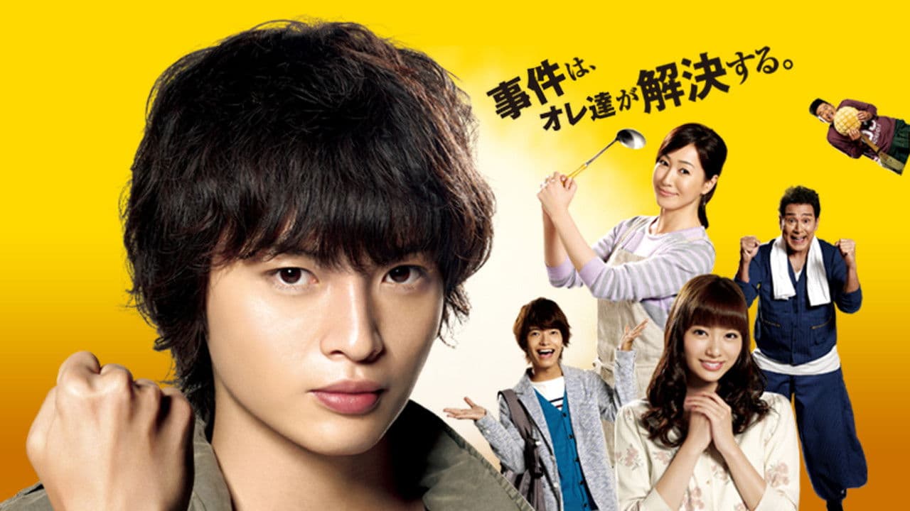 青春探偵ハルヤ