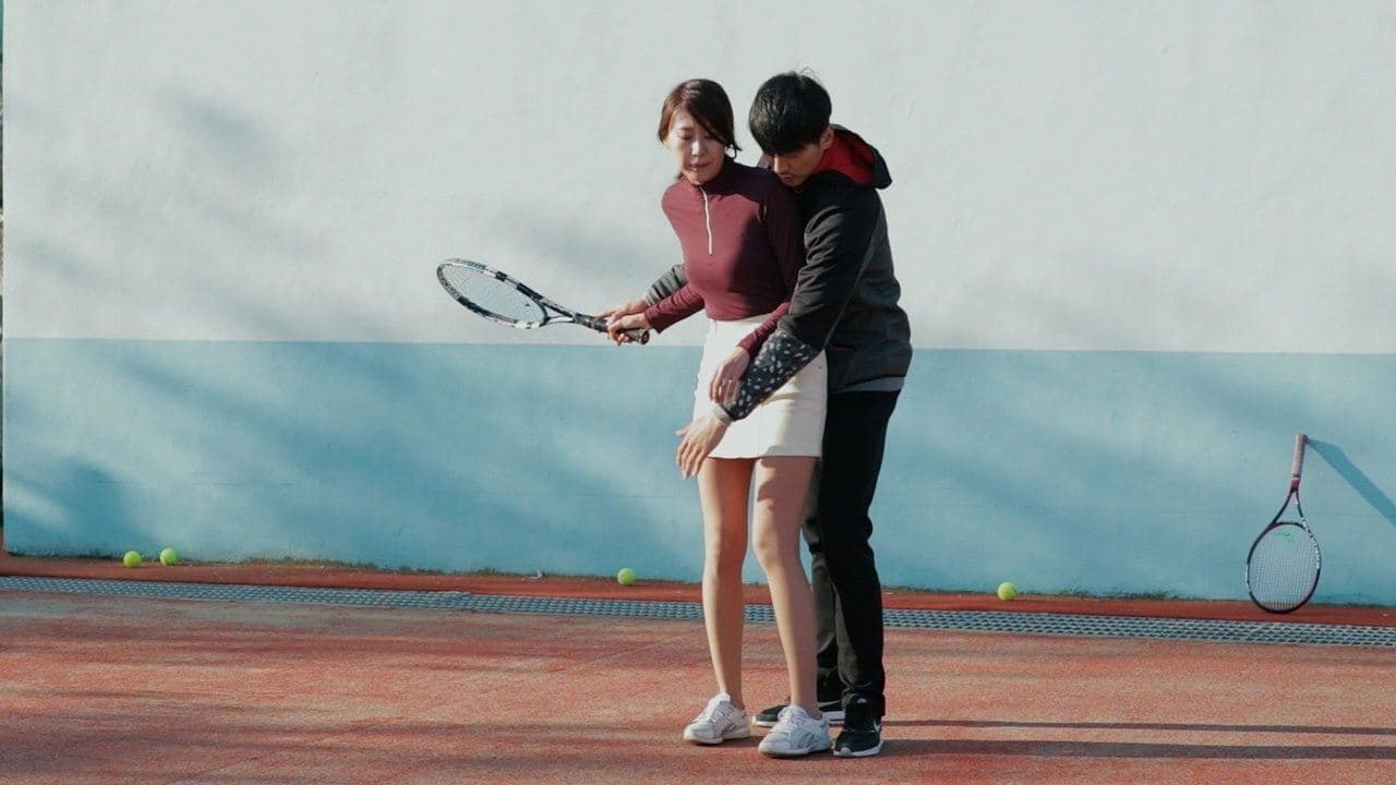 내 이웃의 아내