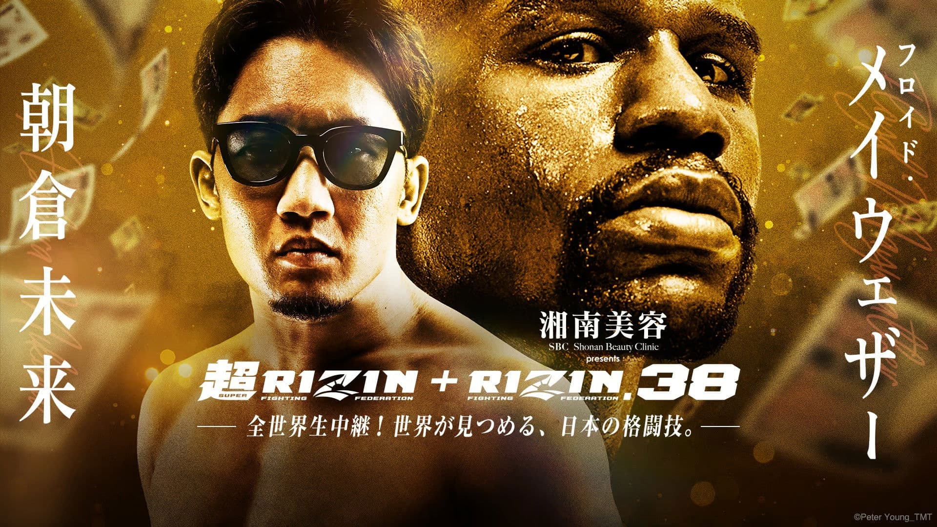 The Battle Cats presents 超RIZIN