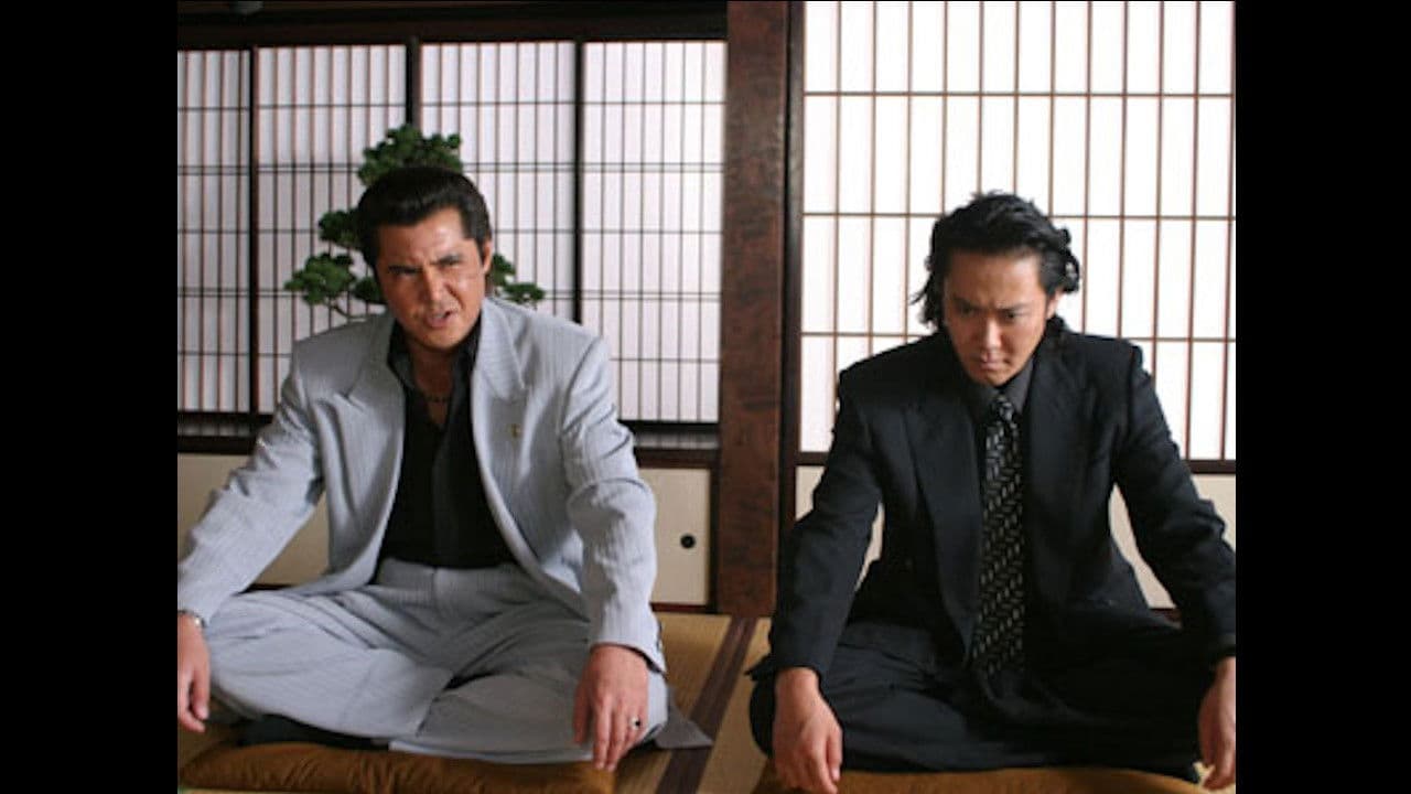 仁義４６ 内部戦争勃発