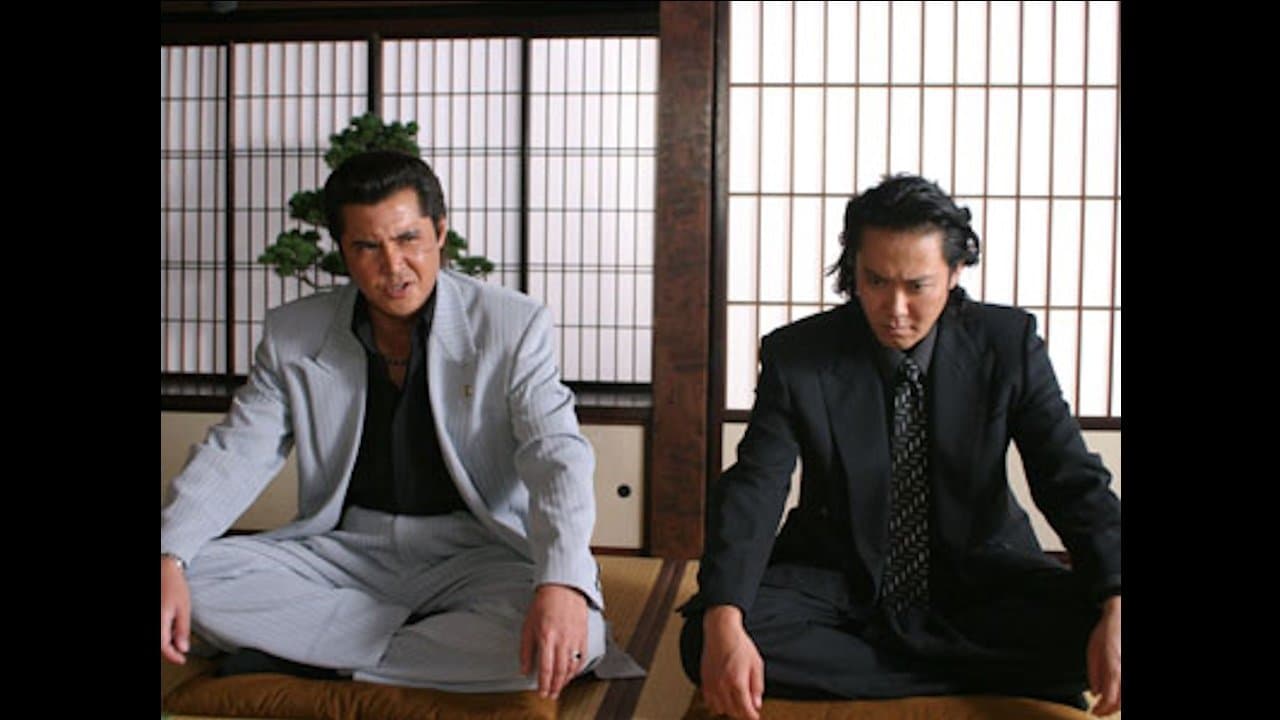 仁義４６ 内部戦争勃発