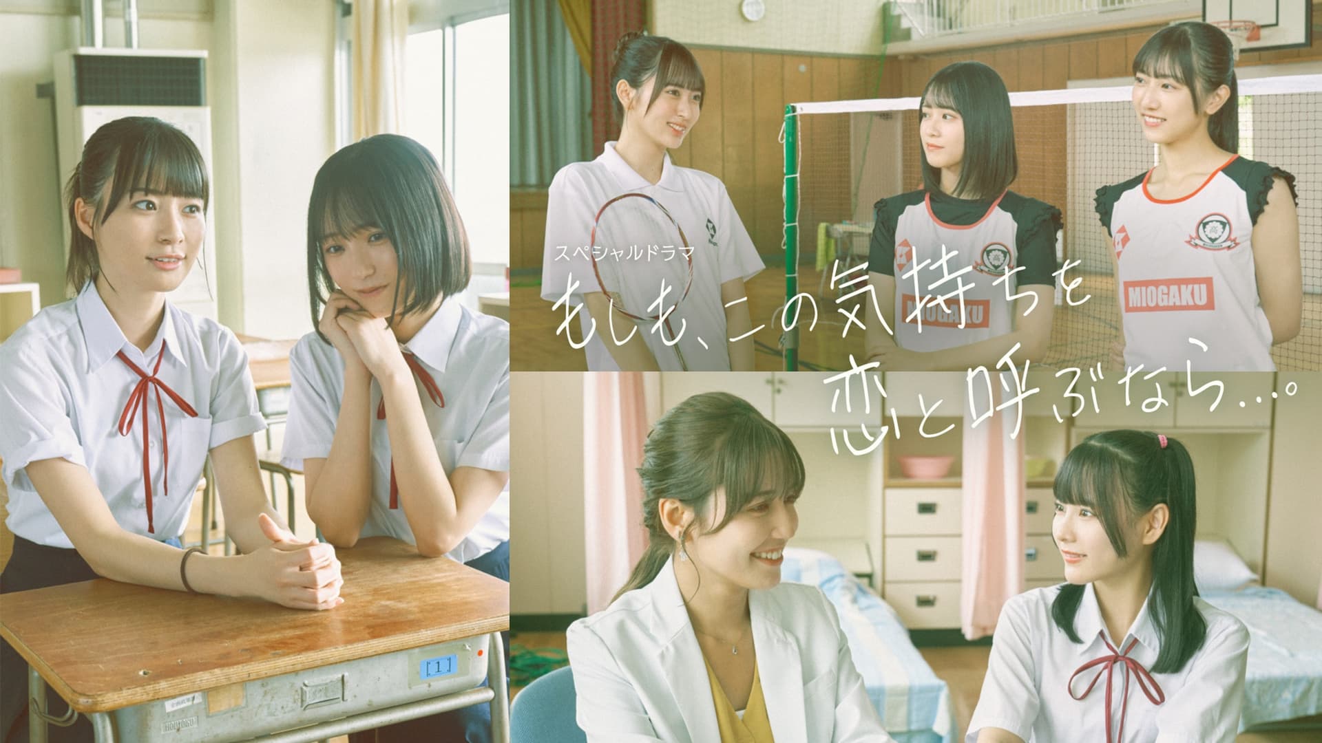 もしも、この気持ちを恋と呼ぶなら…。