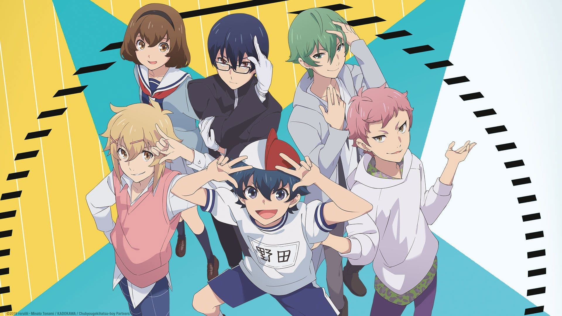 Chuubyou Gekihatsu Boy / Outburst Dreamer Boys