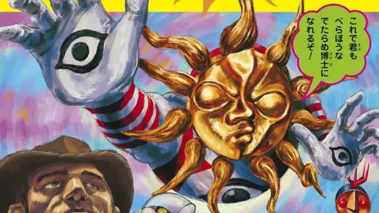 タローマンヒストリア