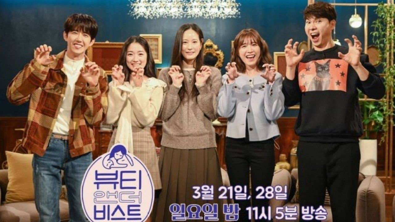 뷰티 앤 더 비스트