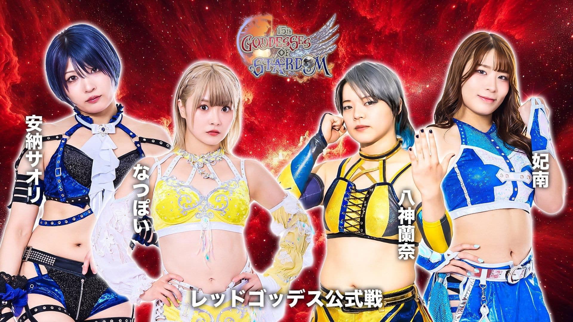 Stardom Goddesses of Stardom Tag League 2025 - Day 2