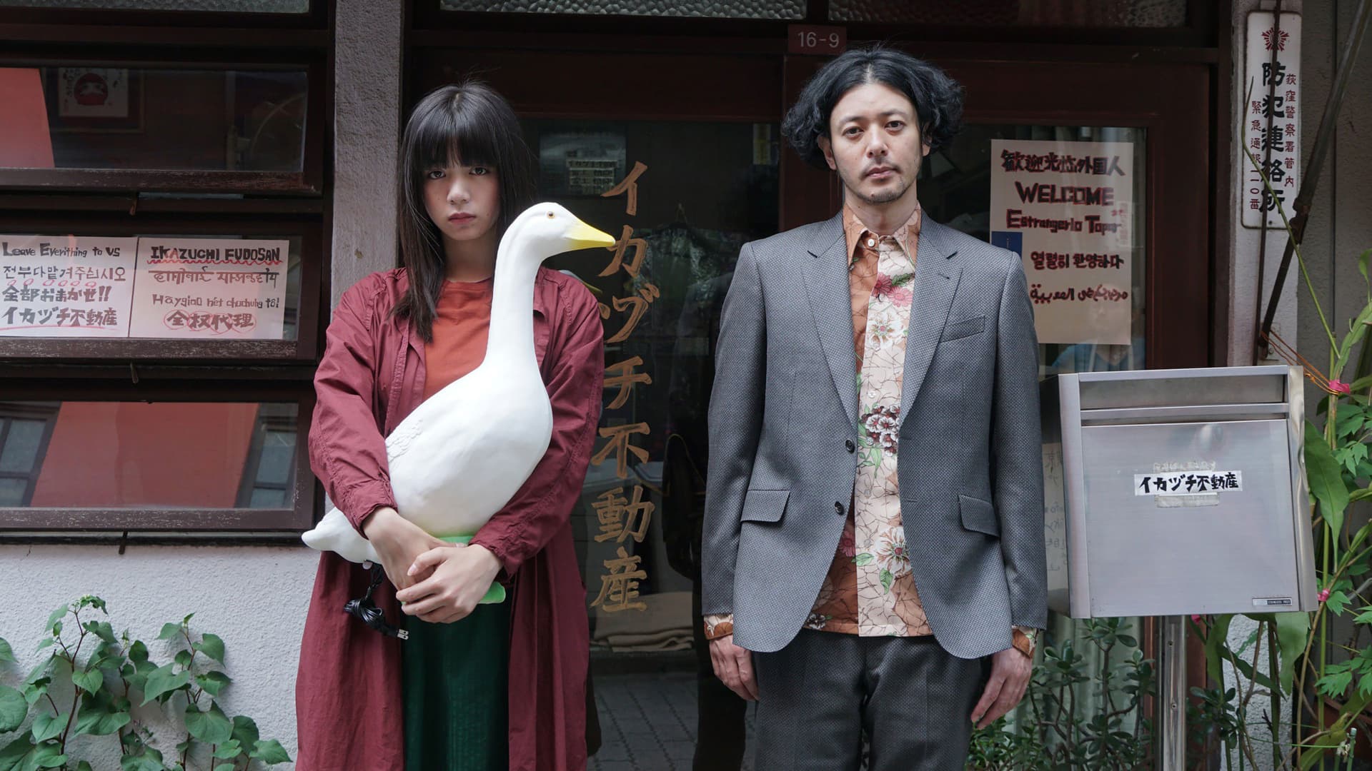 ルームロンダリング