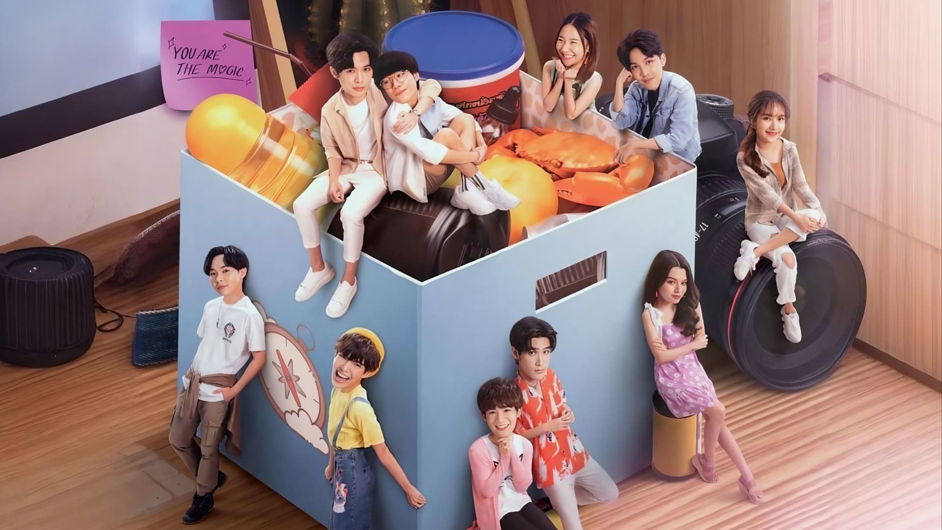 แอบหลงรัก