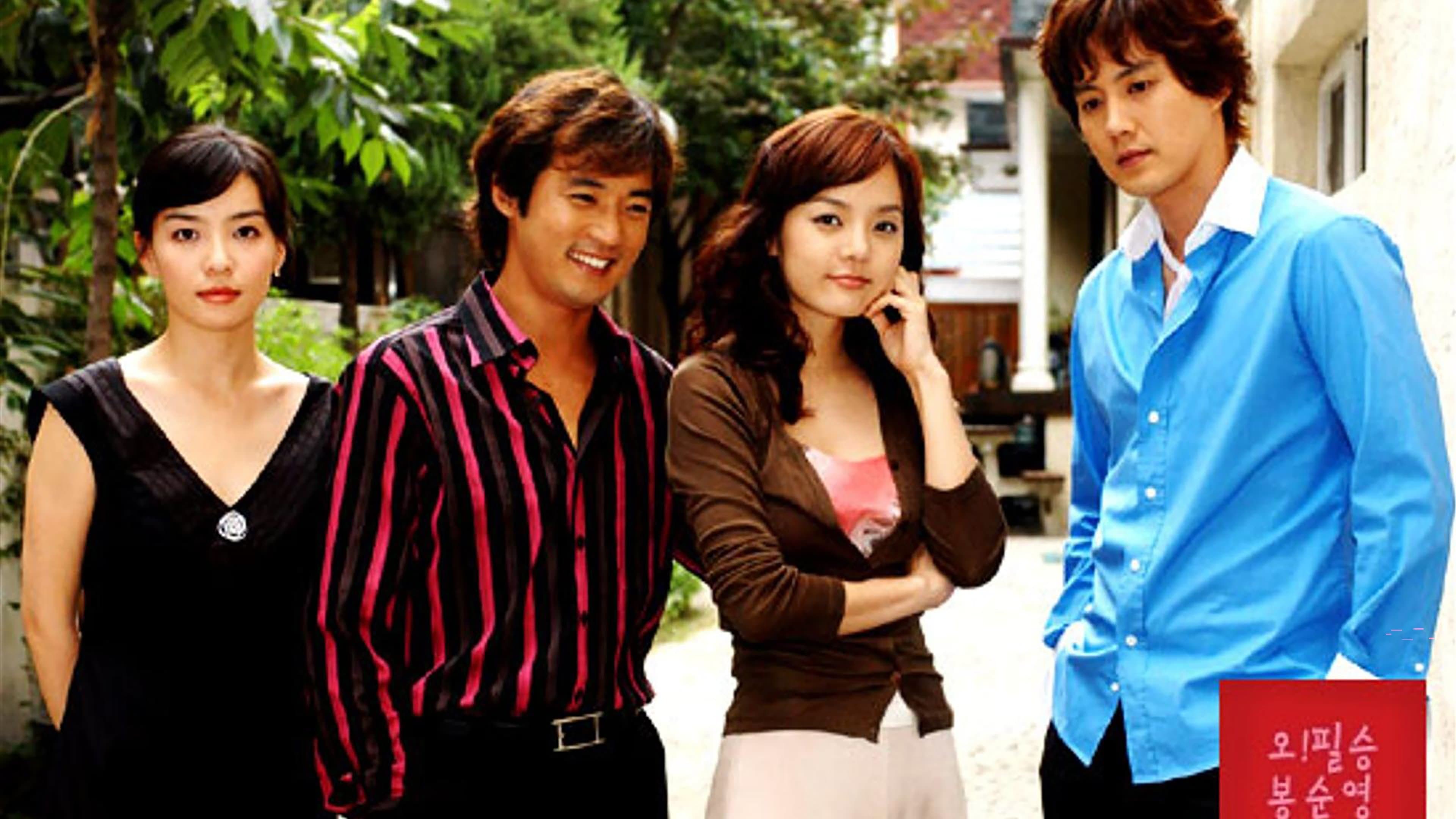 오! 필승 봉순영