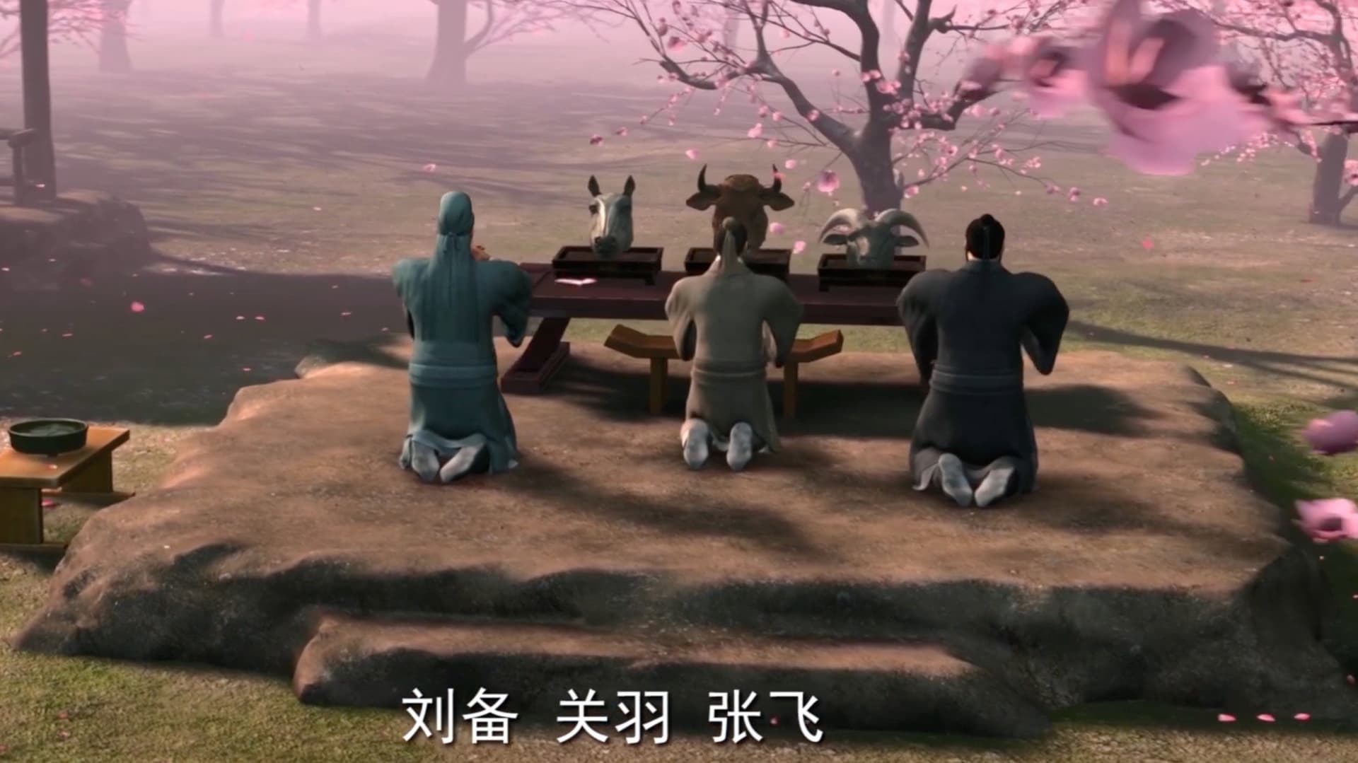 三国演义