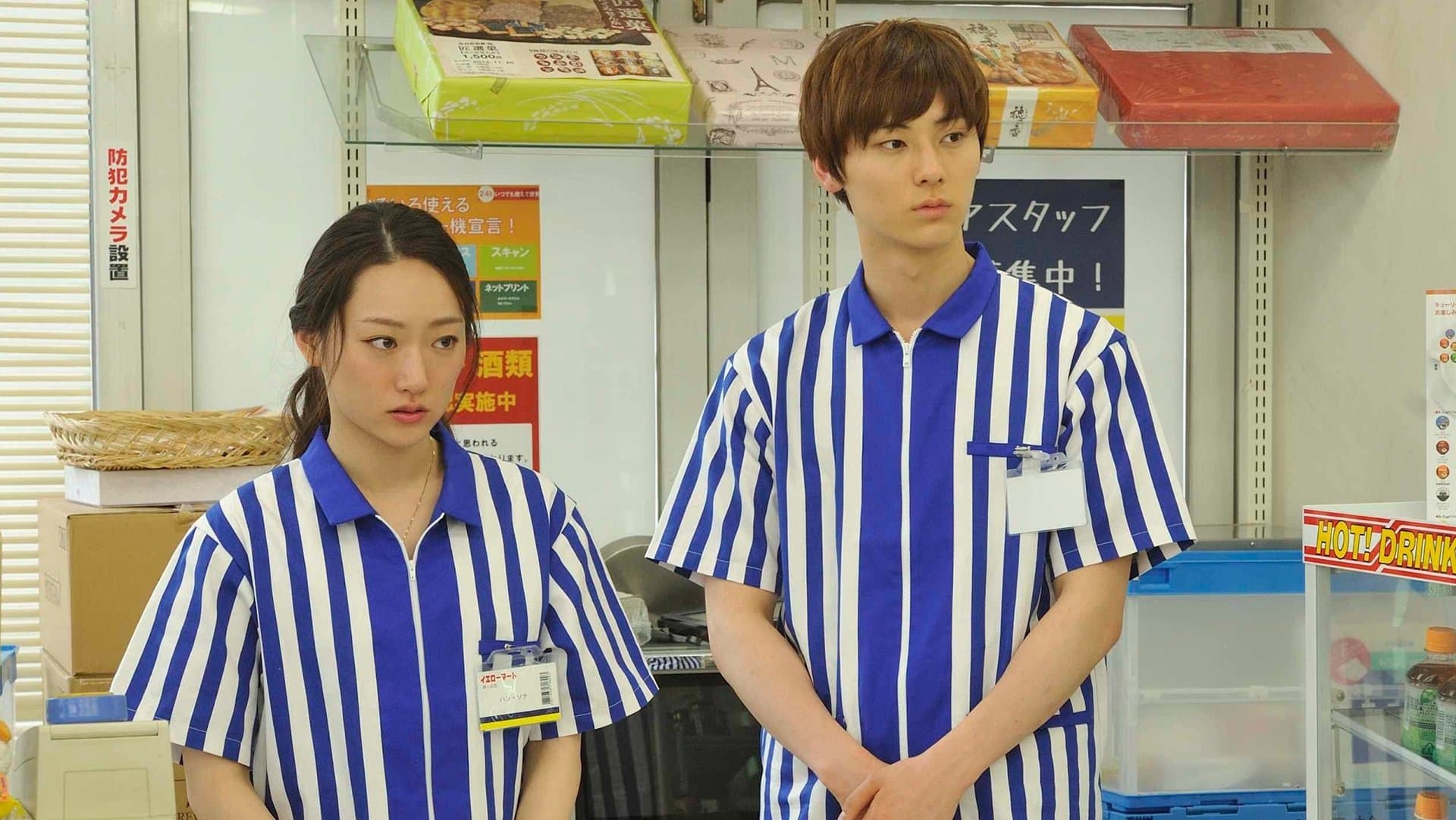 知らないふたり