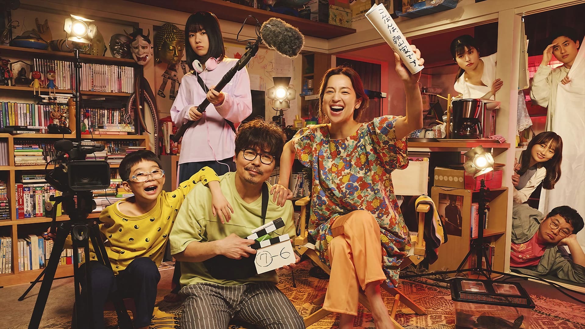 こんばんは、朝山家です。