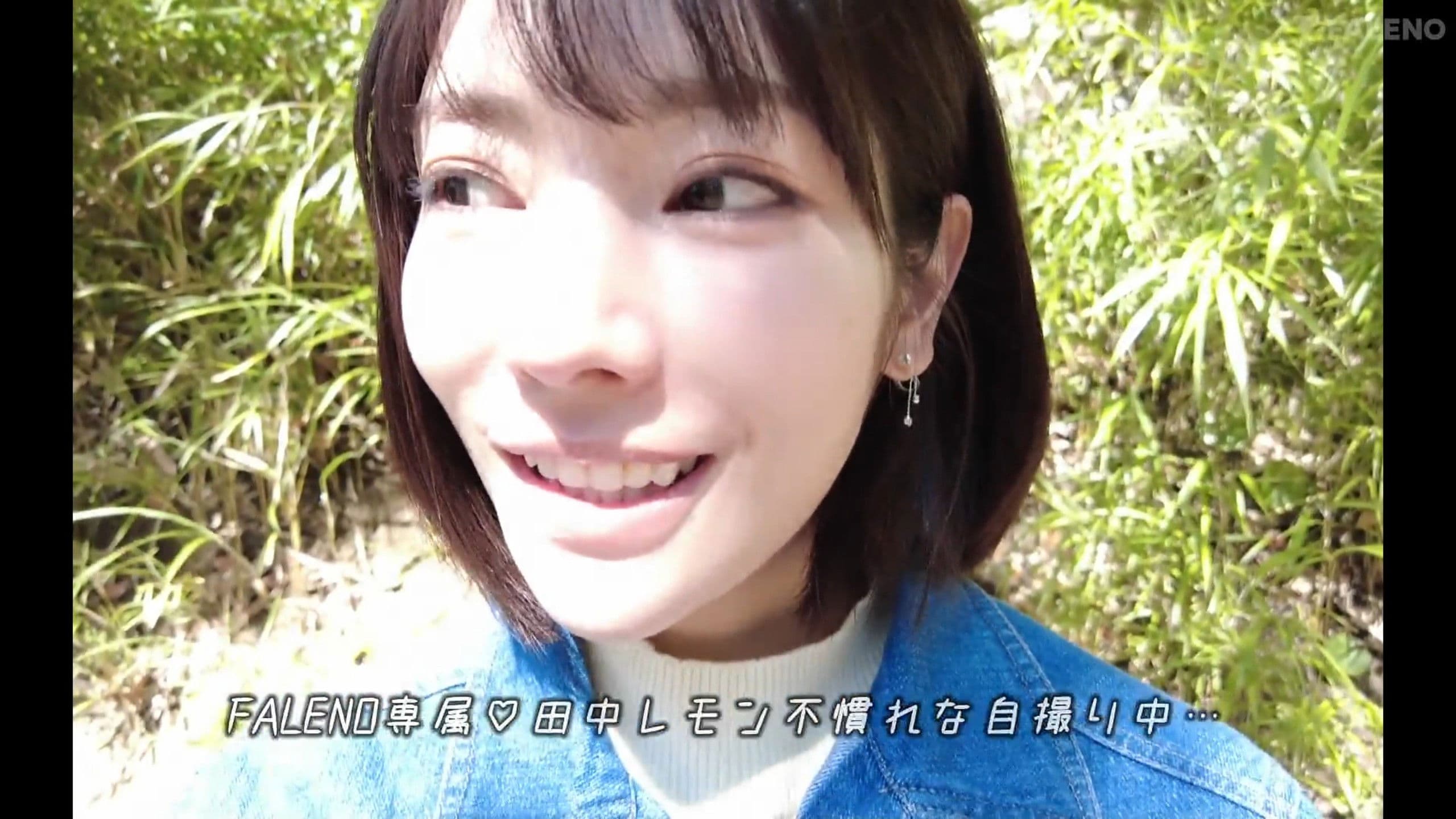 「これが’犯●れる’ってことだよ？」田中レモンの圧倒的な美とSカワ痴女テクでひたすらに堕とされたい パンティと写真付き