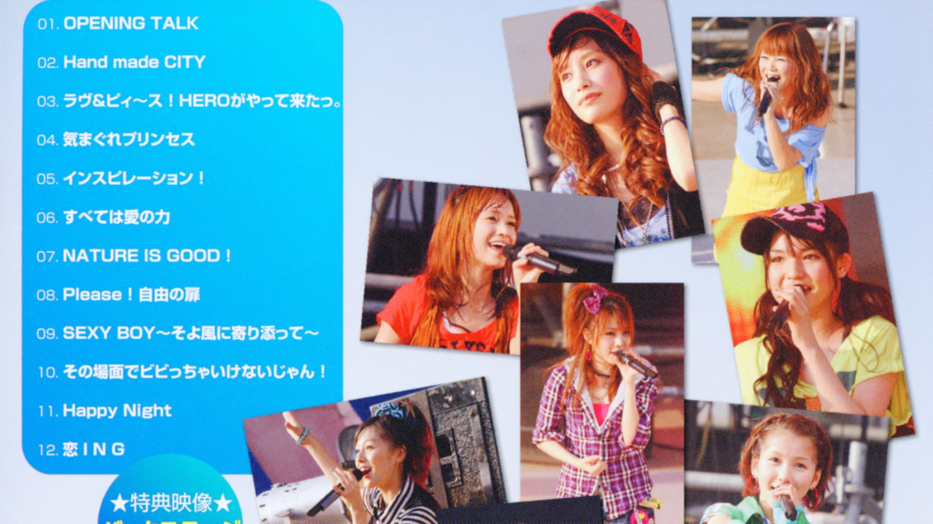 モーニング娘。 よみるいランド EAST LIVE 2009