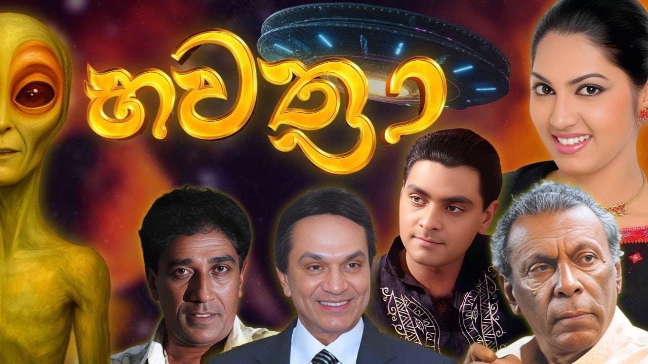 බවත්‍රා