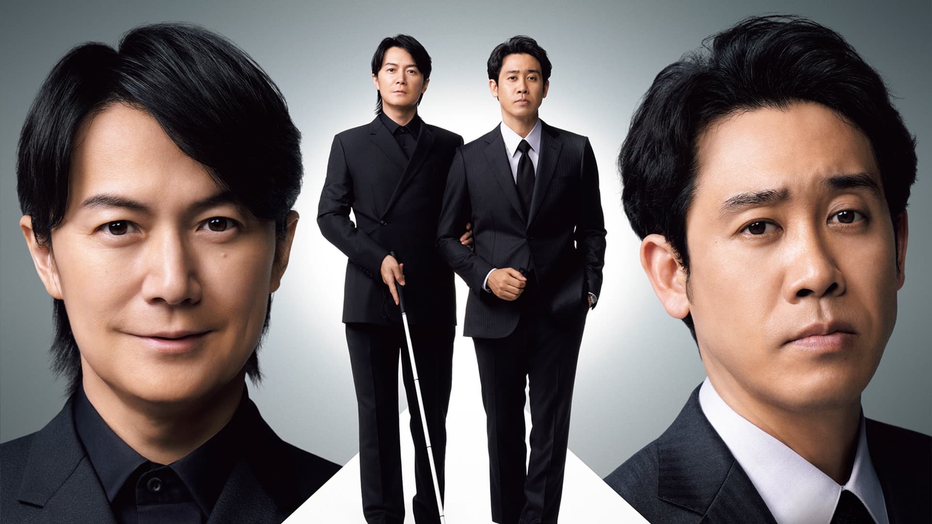 ラストマン ー全盲の捜査官ー